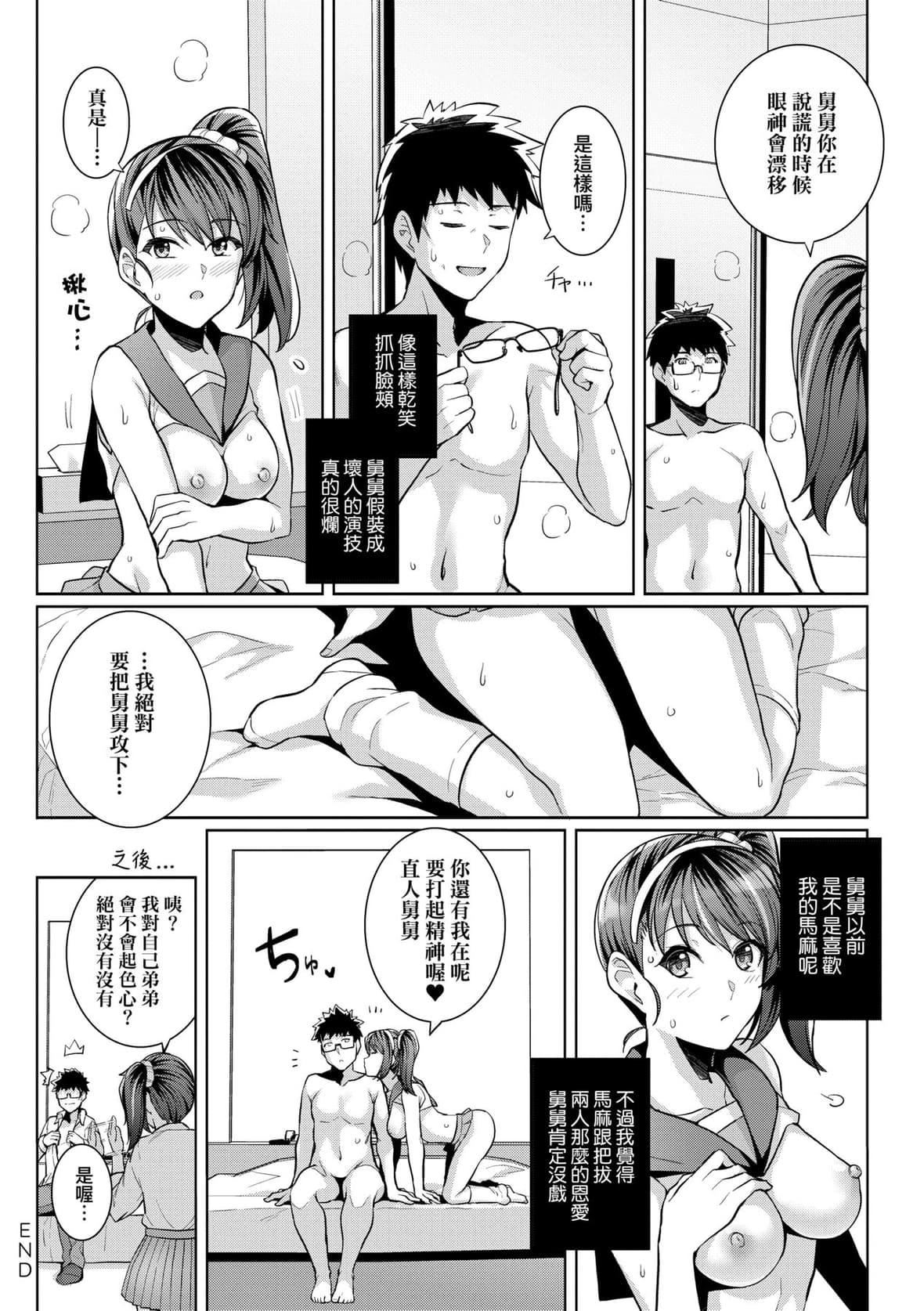 [はるきち]姉は亲父に抱かれてる【デジタル特装版】[未来数位官方中文版][はるきち]姉は亲父に抱かれてる【デジタル特装版】[未来数位官方中文版]