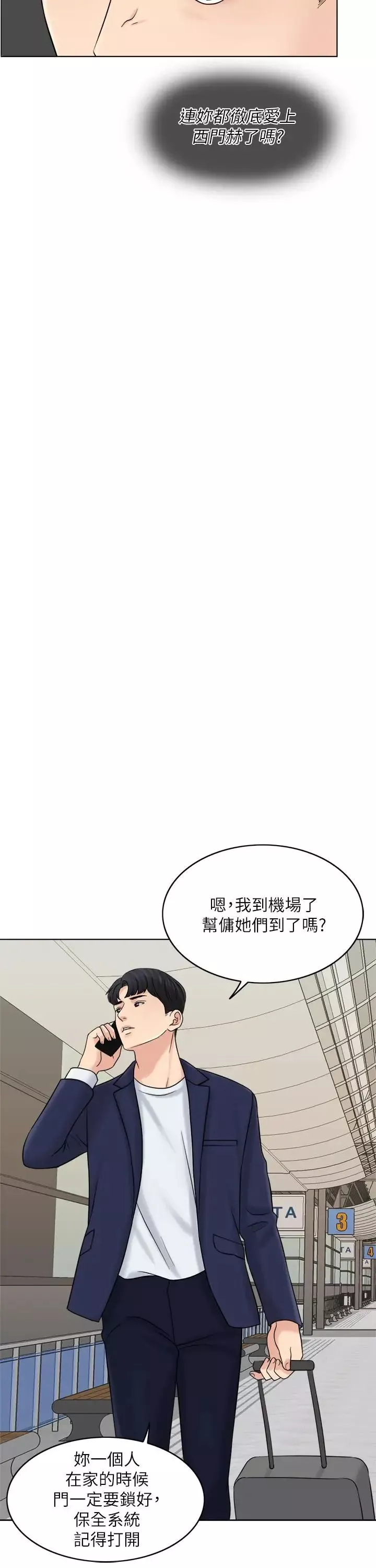 千日的新娘第15話-淫靡的夜晚