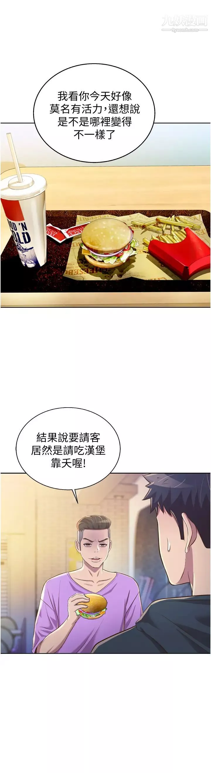姊姊愛做菜第23話-人妻氾濫成災的慾望
