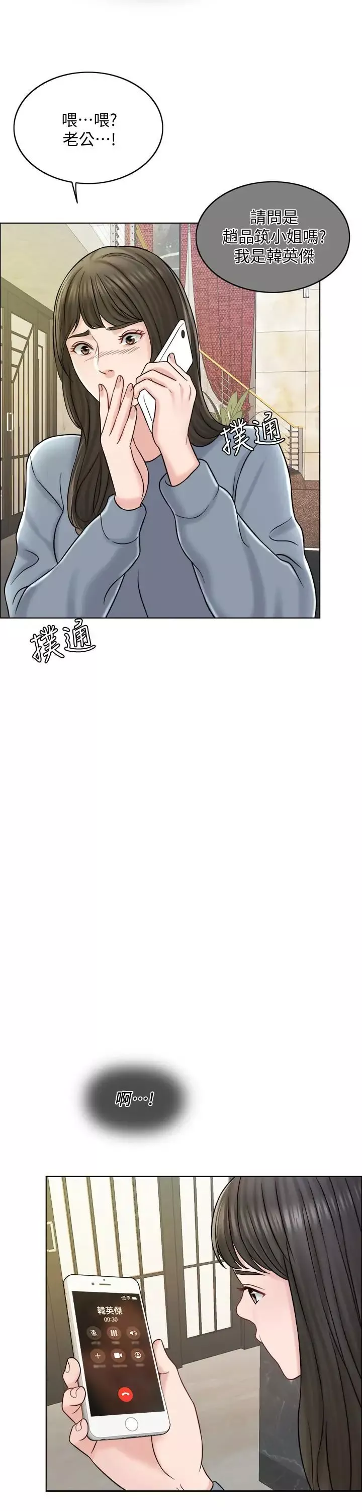 千日的新娘第16話-放不下的她