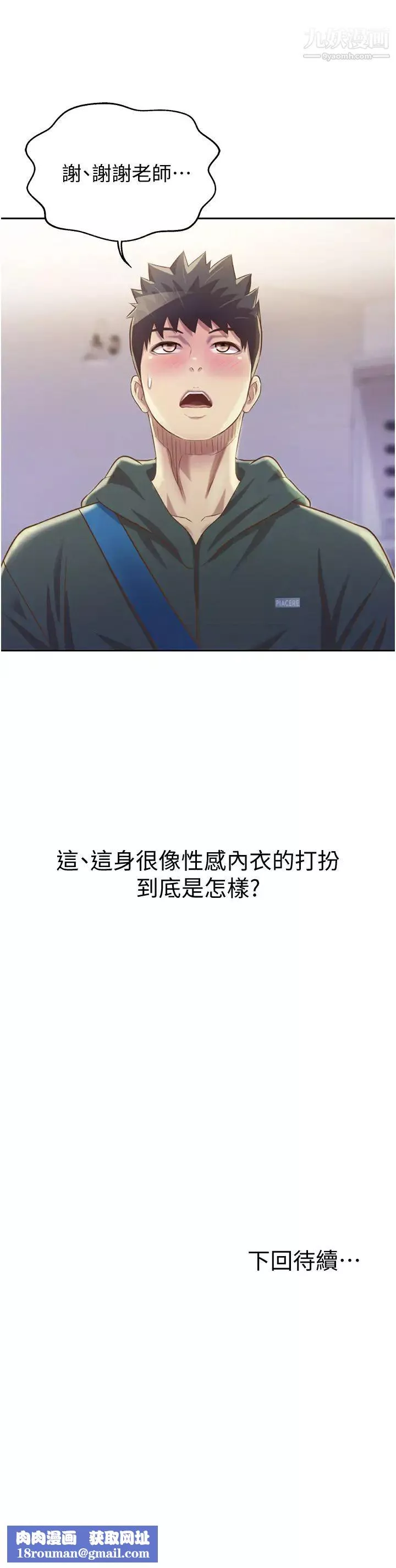 姊姊愛做菜第23話-人妻氾濫成災的慾望