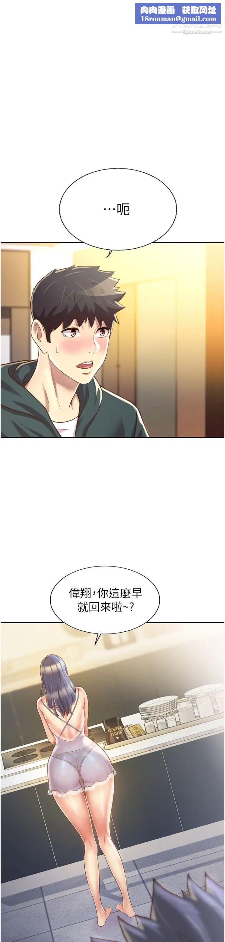 姊姊爱做菜第24话-讲电话时被插入