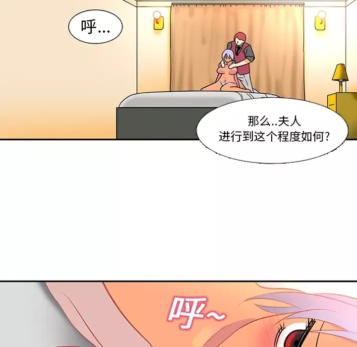 巧手妇产科第13话