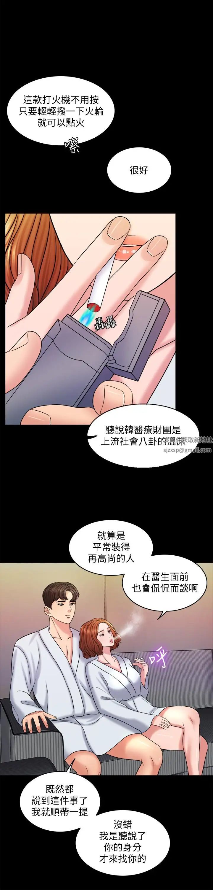 千日的新娘第16话-放不下的她
