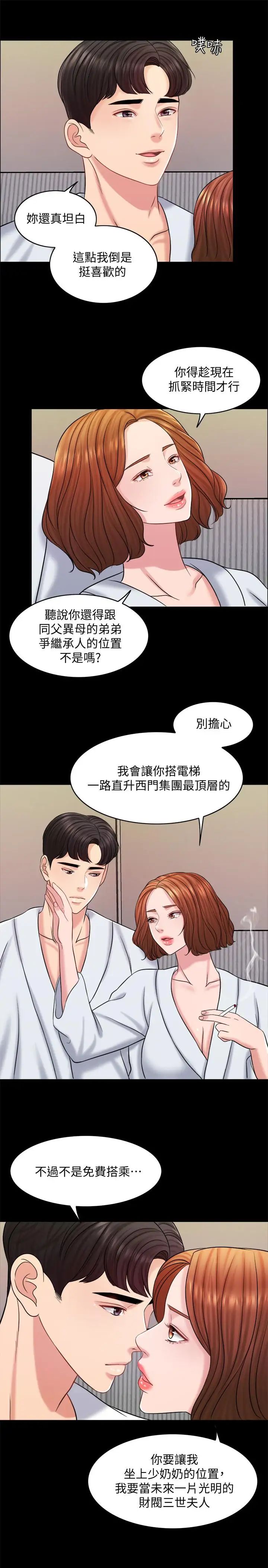 千日的新娘第16话-放不下的她