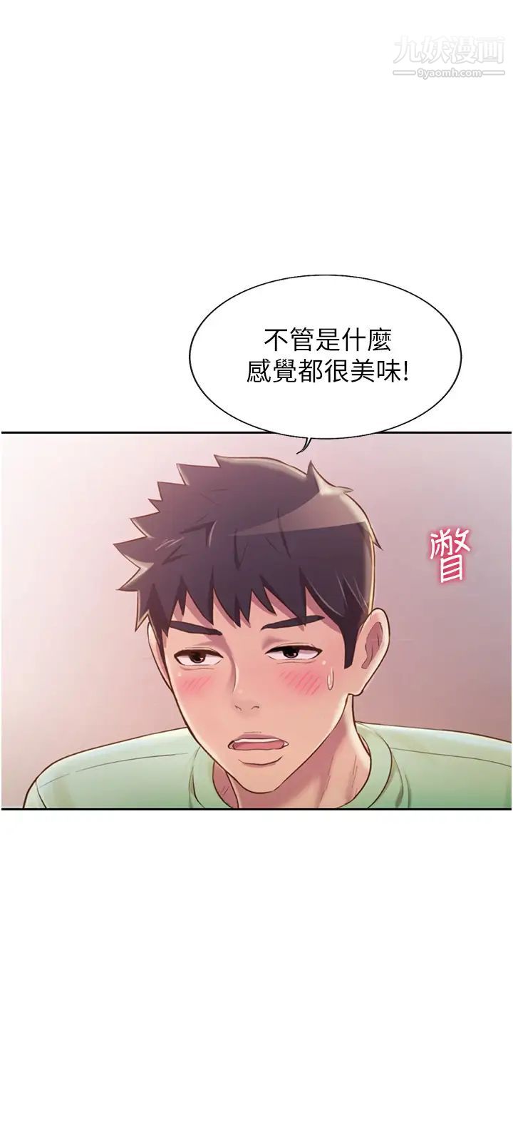 姊姊愛做菜第24話-講電話時被插入