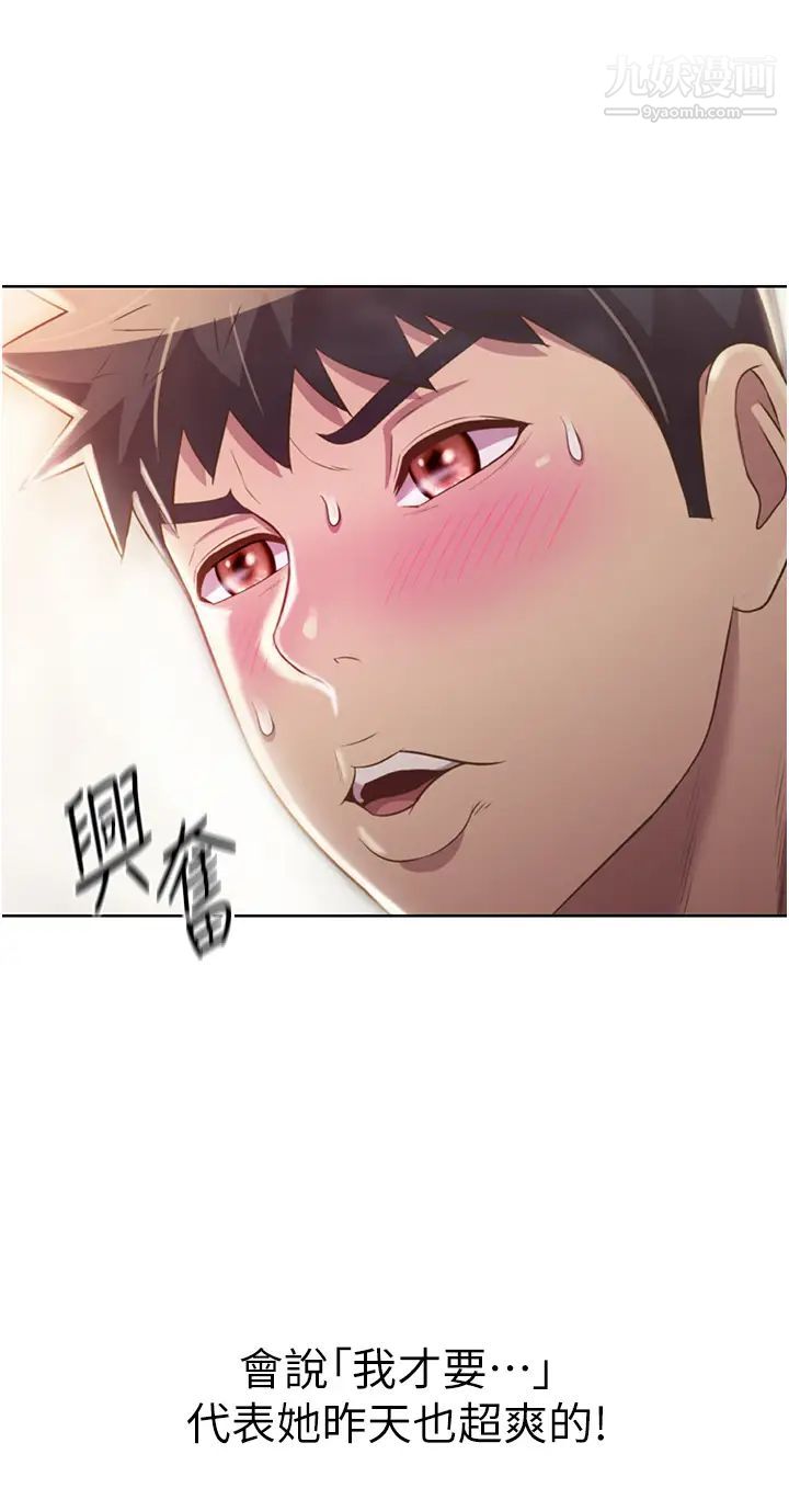 姊姊爱做菜第24话-讲电话时被插入