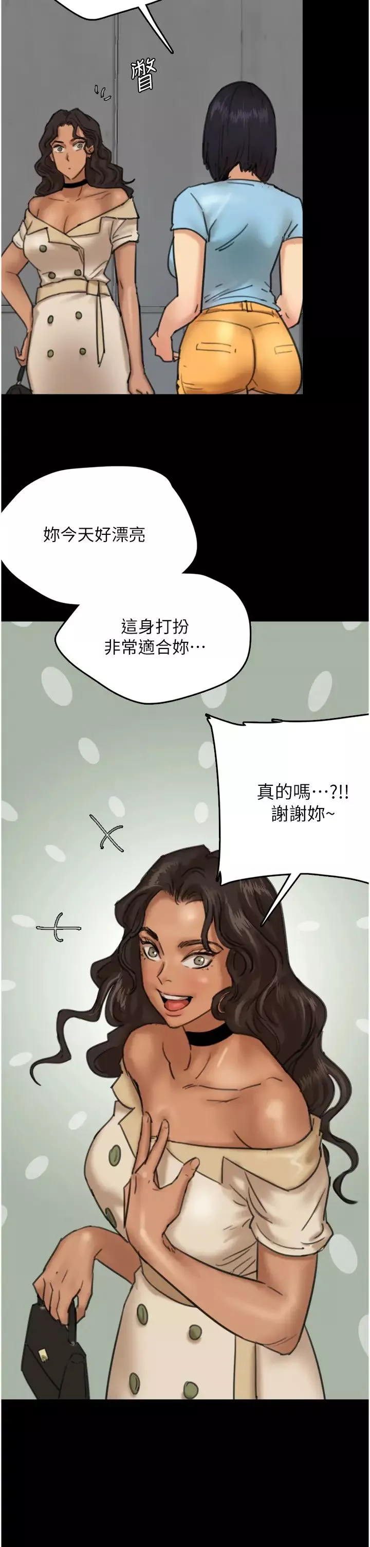 養父的女兒們第4話-熟女功力就是不一樣