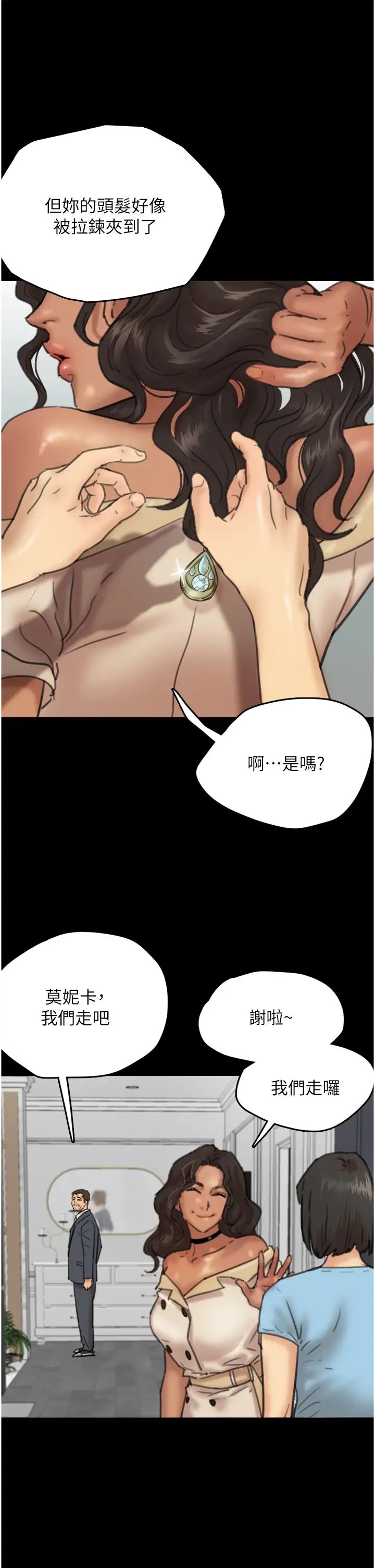 养父的女儿们第4话-熟女功力就是不一样