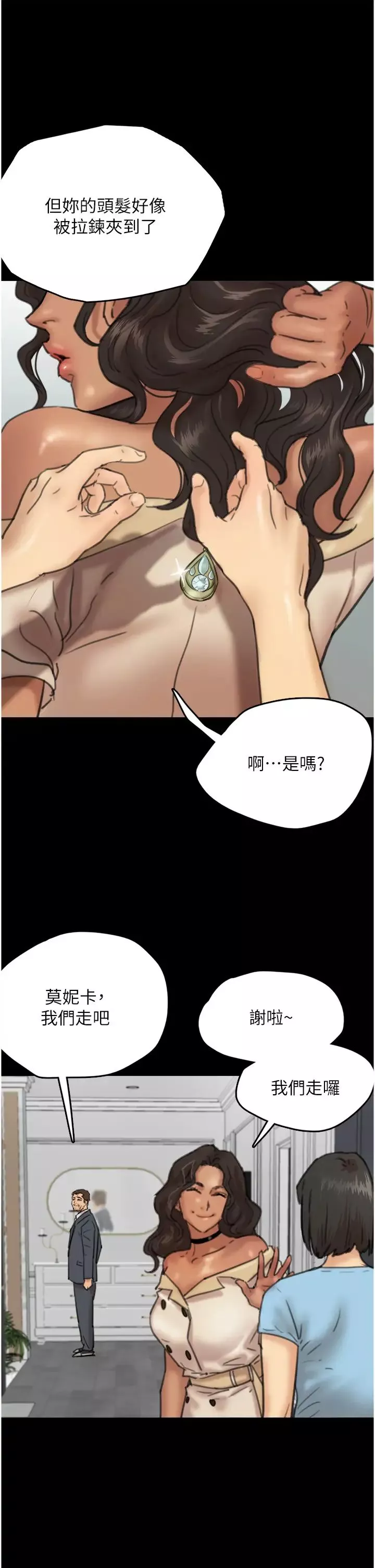 養父的女兒們第4話-熟女功力就是不一樣