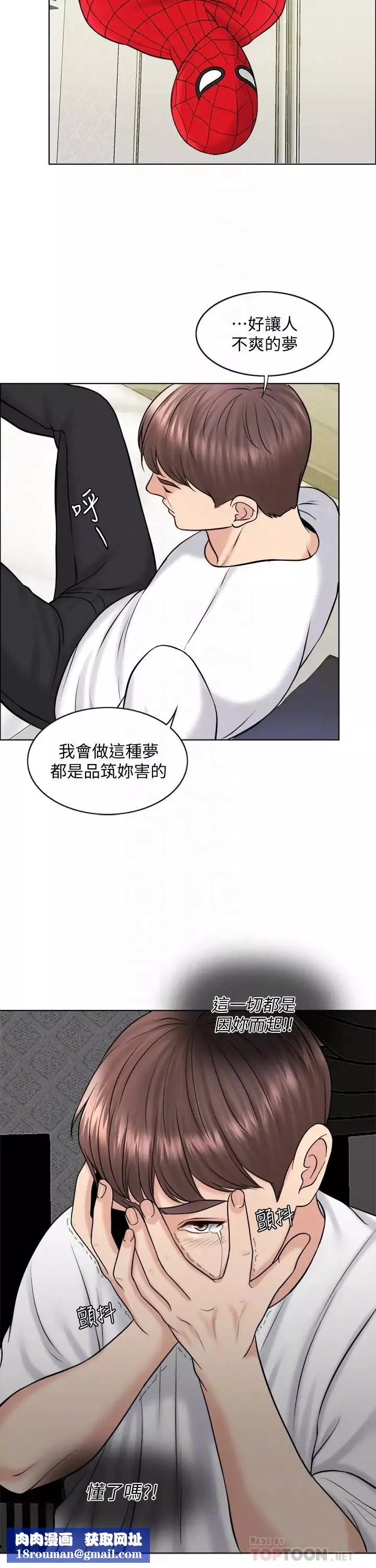 千日的新娘第17話-令人垂涎的品築