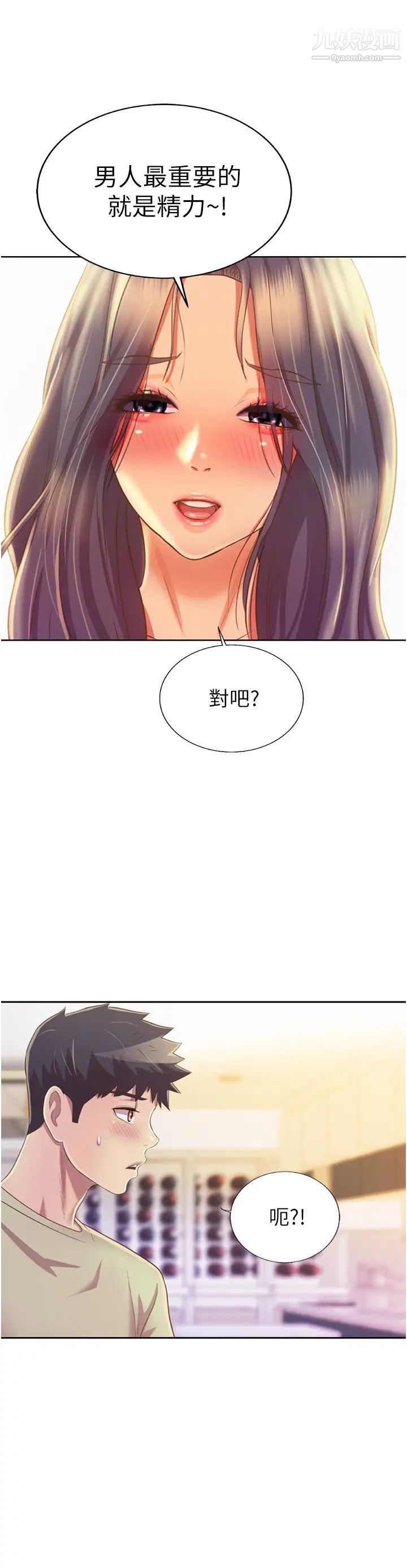 姊姊爱做菜第24话-讲电话时被插入