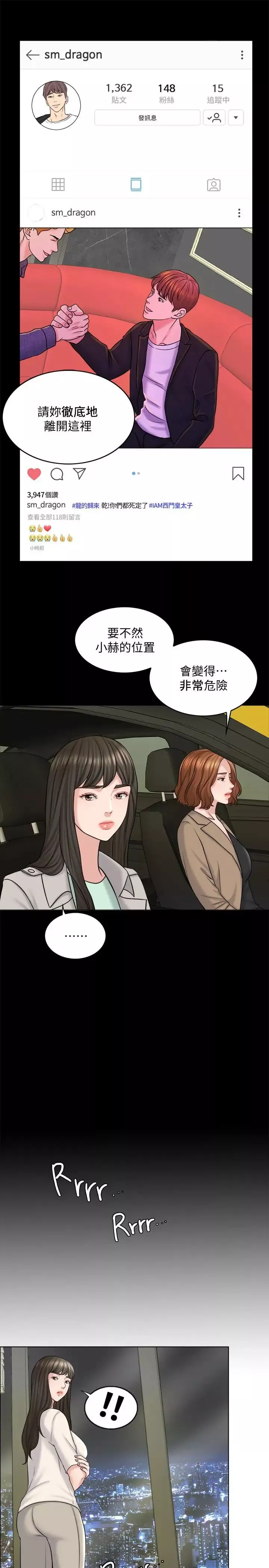 千日的新娘第17話-令人垂涎的品築