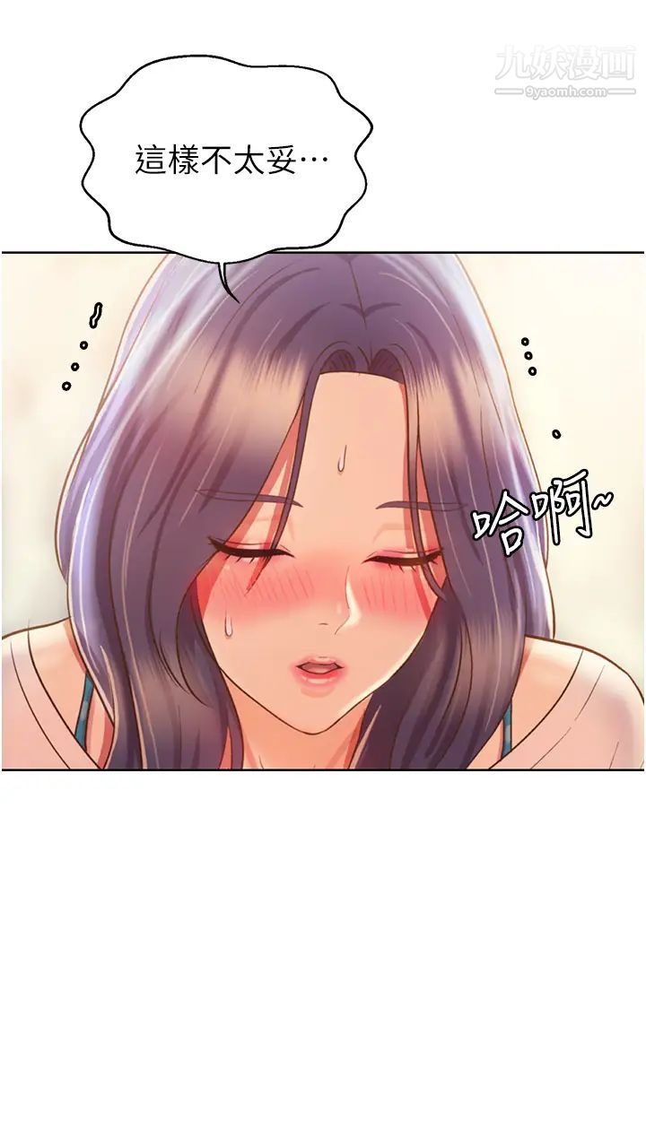姊姊爱做菜第24话-讲电话时被插入