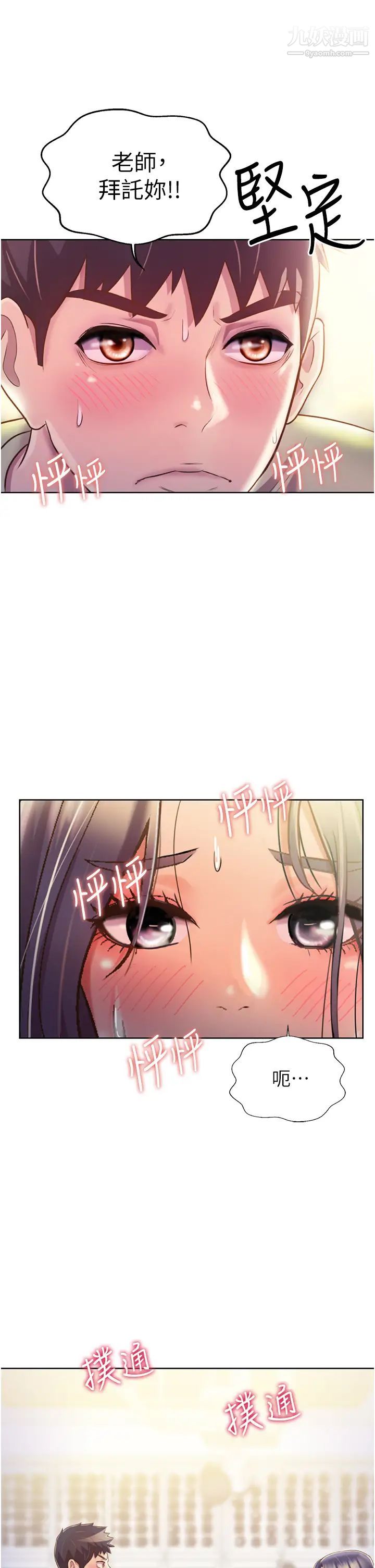 姊姊爱做菜第24话-讲电话时被插入