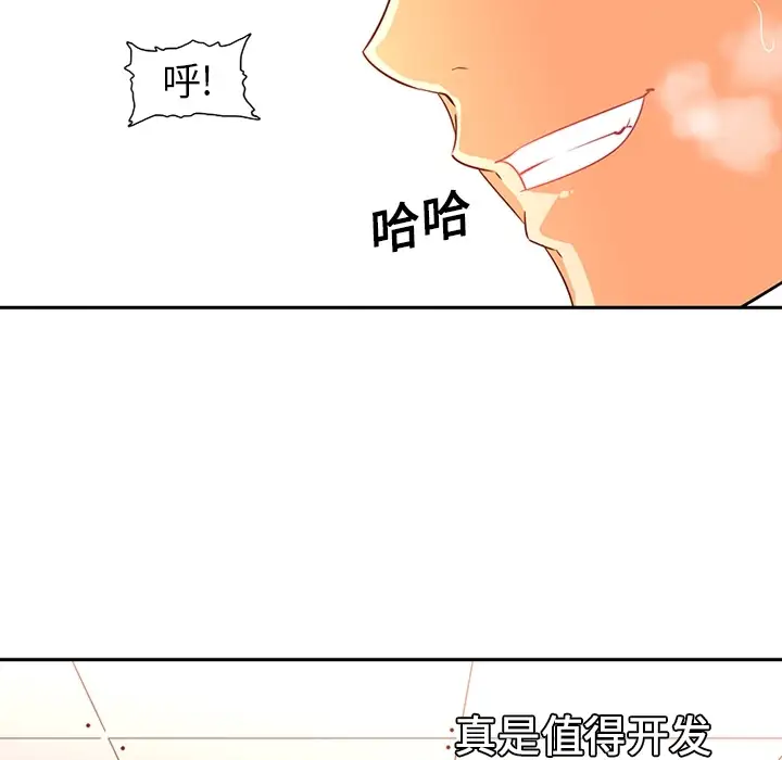 巧手妇产科第14话