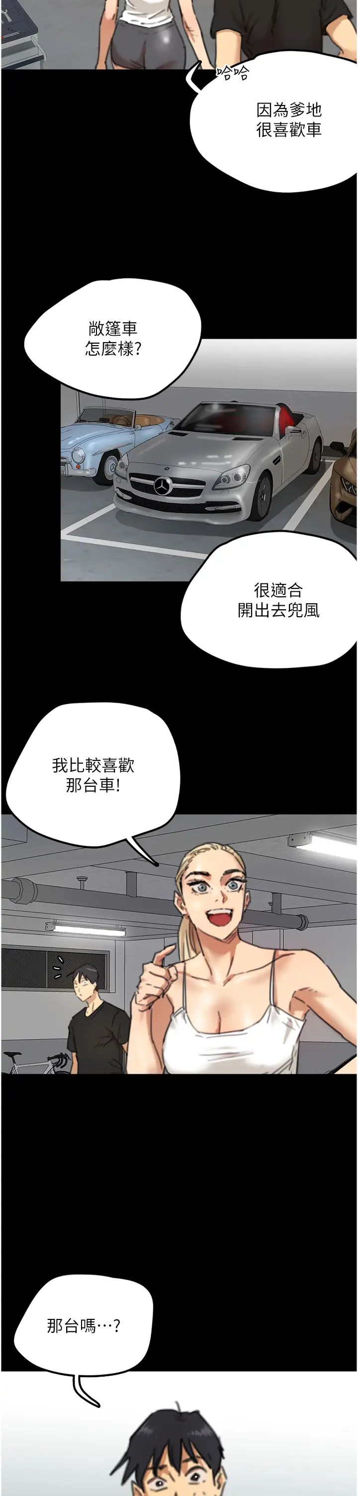 养父的女儿们第5话-违背道德的快感