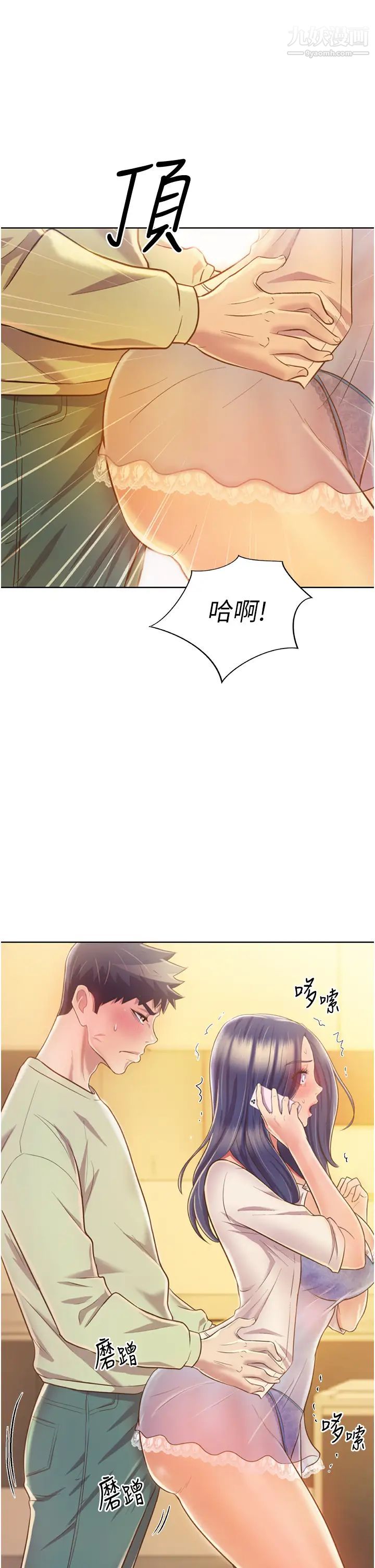 姊姊愛做菜第24話-講電話時被插入