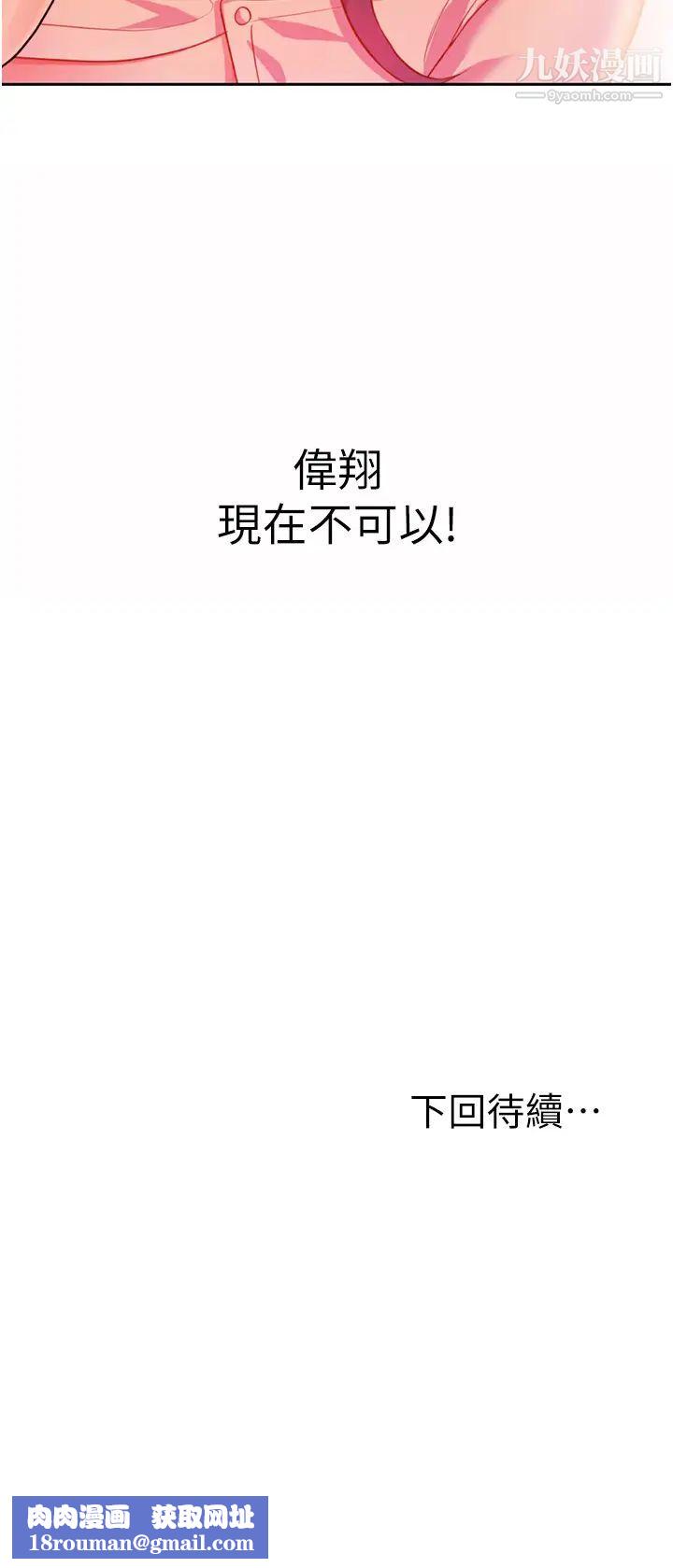 姊姊愛做菜第24話-講電話時被插入