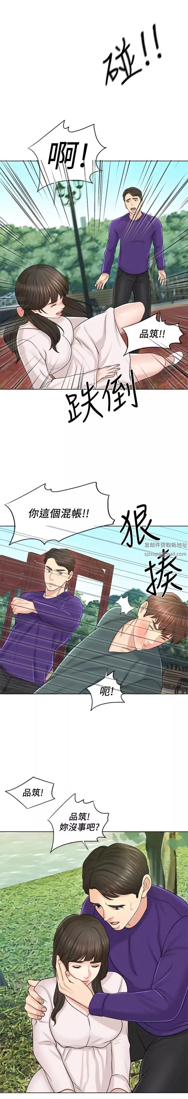 千日的新娘第18話-對大嫂的執著