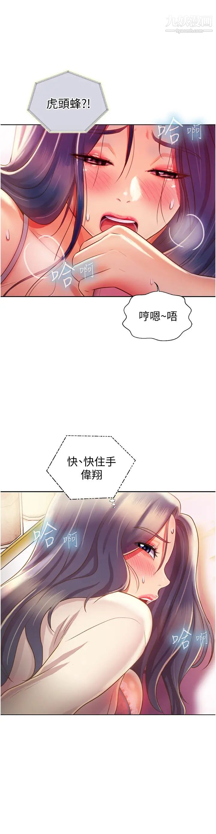 姊姊爱做菜第25话-使劲干进人妻的小穴