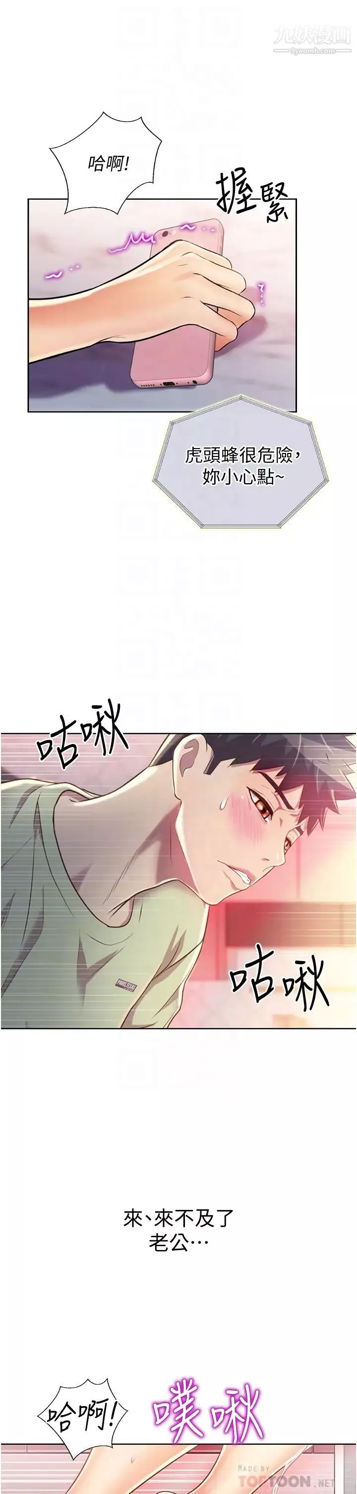 姊姊愛做菜第25話-使勁幹進人妻的小穴