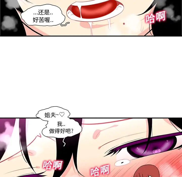 巧手妇产科第15话