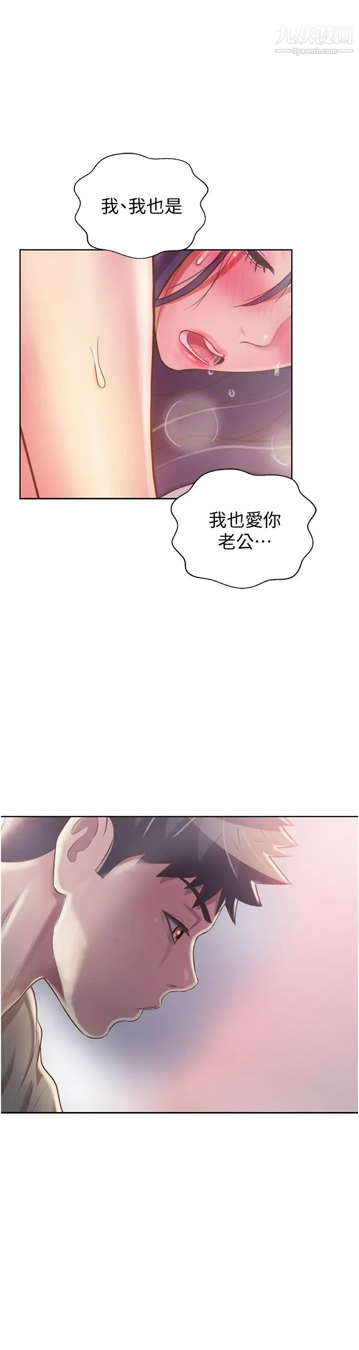 姊姊爱做菜第25话-使劲干进人妻的小穴