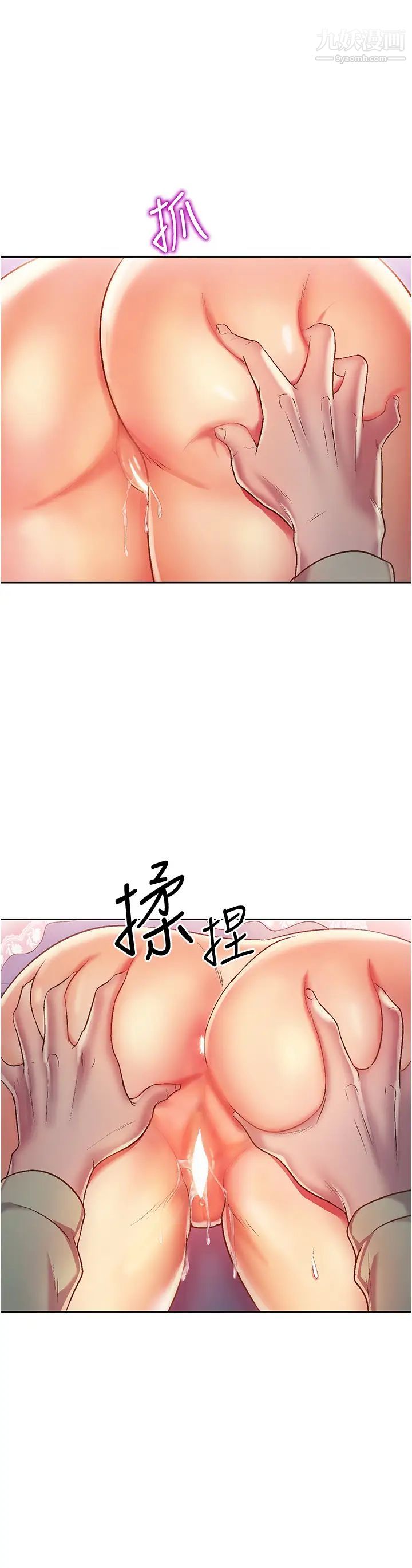 姊姊爱做菜第25话-使劲干进人妻的小穴