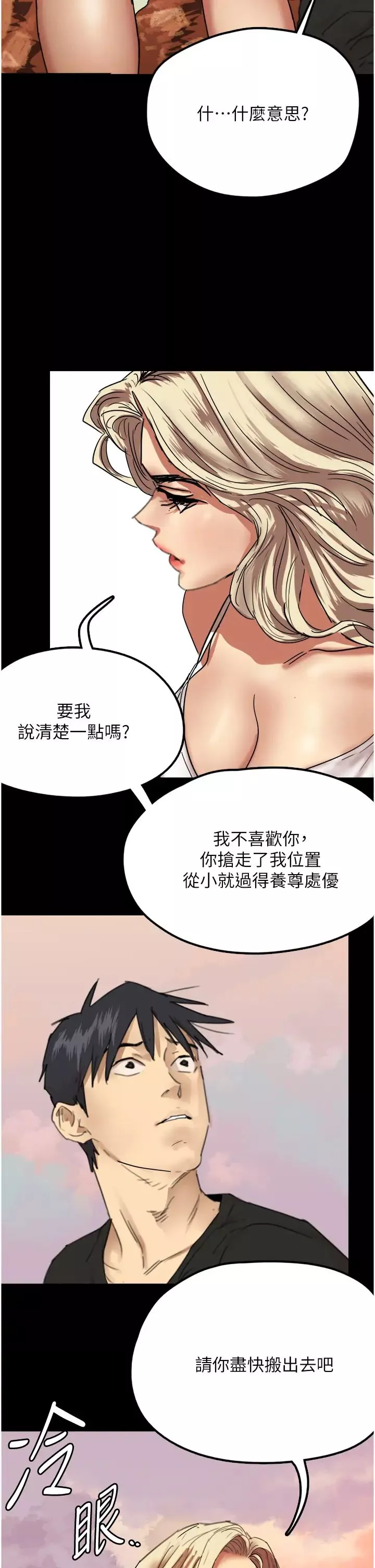 養父的女兒們第5話-違背道德的快感