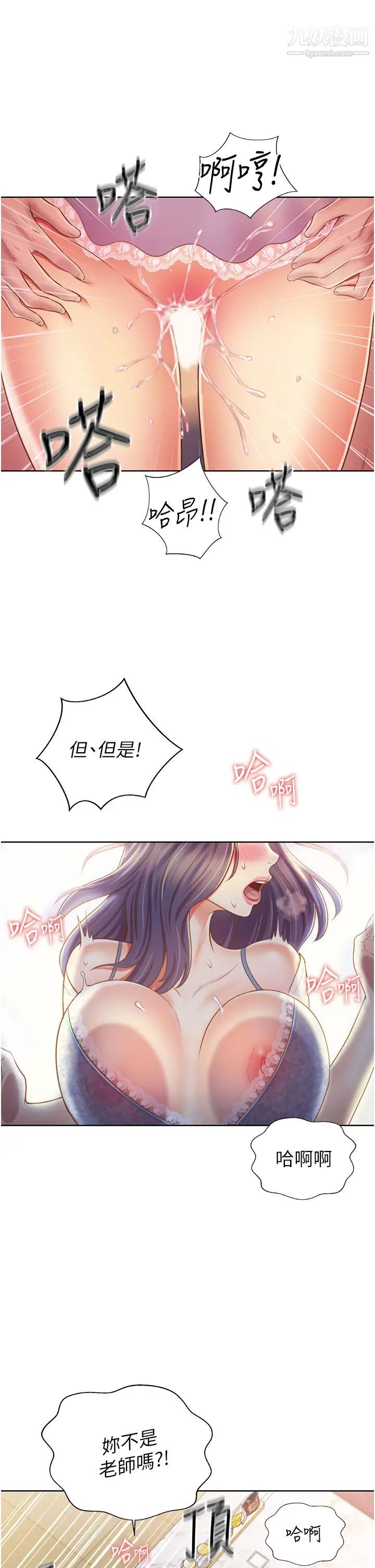 姊姊爱做菜第25话-使劲干进人妻的小穴