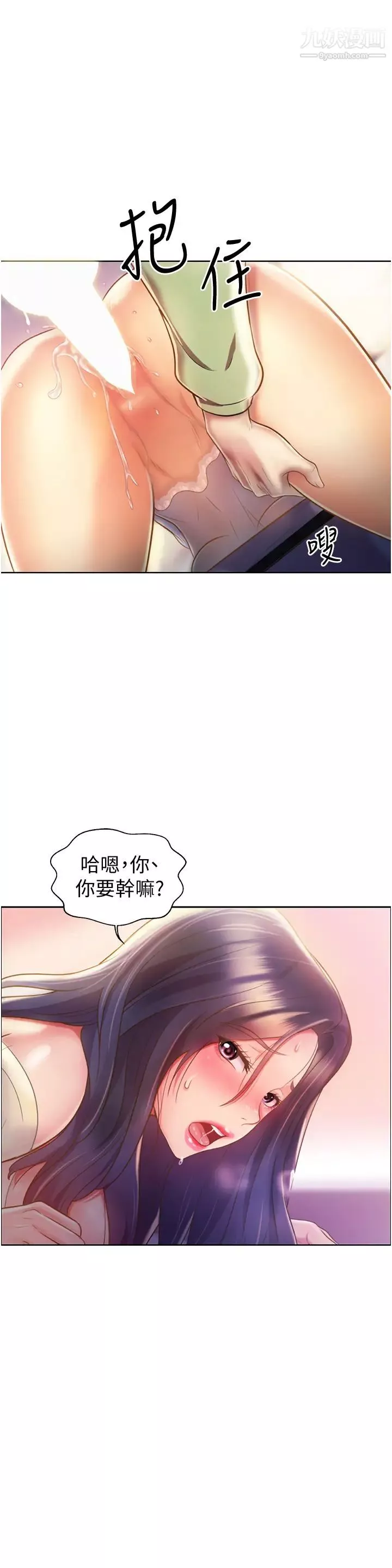 姊姊愛做菜第25話-使勁幹進人妻的小穴