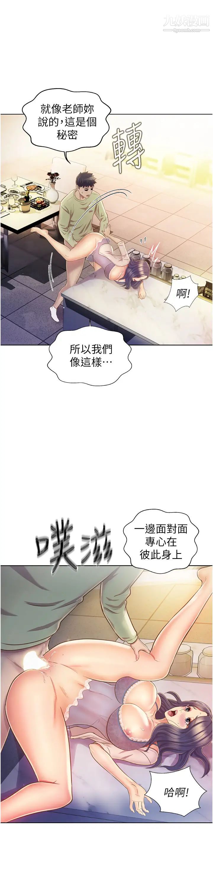 姊姊爱做菜第25话-使劲干进人妻的小穴
