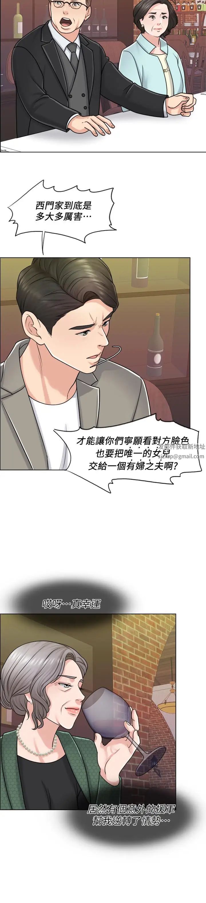 千日的新娘第19話-我不想被霸王硬上弓