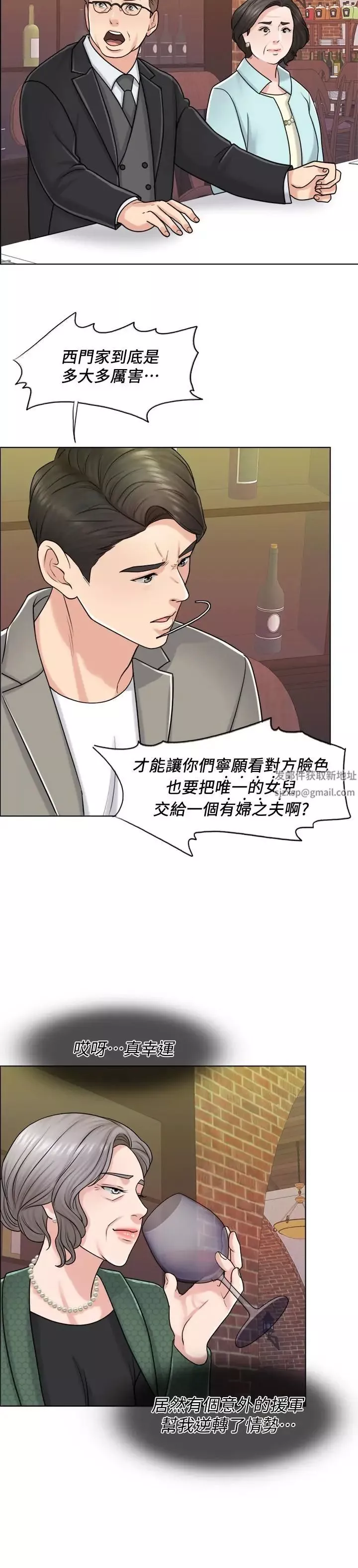 千日的新娘第19話-我不想被霸王硬上弓
