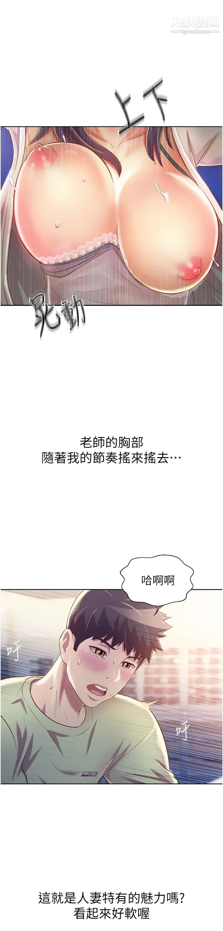 姊姊愛做菜第25話-使勁幹進人妻的小穴