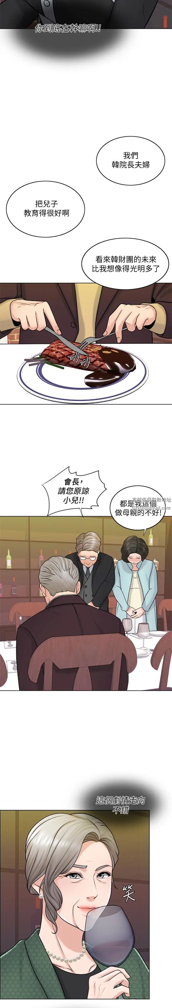 千日的新娘第19話-我不想被霸王硬上弓