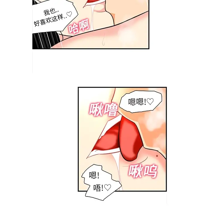 巧手妇产科第15话