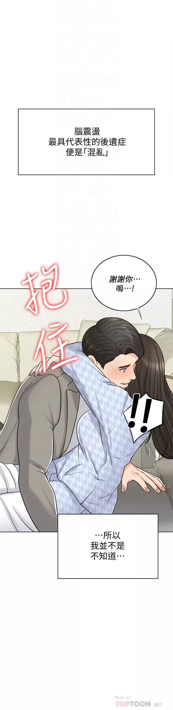 千日的新娘第20話-重新敞開的心門