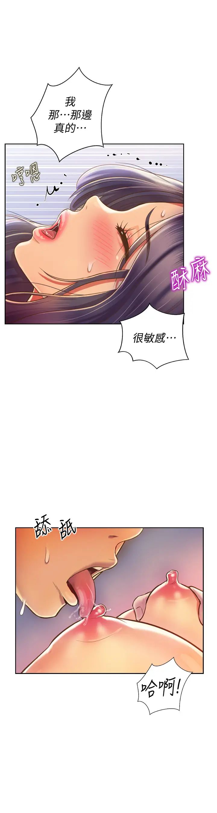 姊姊爱做菜第26话-目睹老师被中出