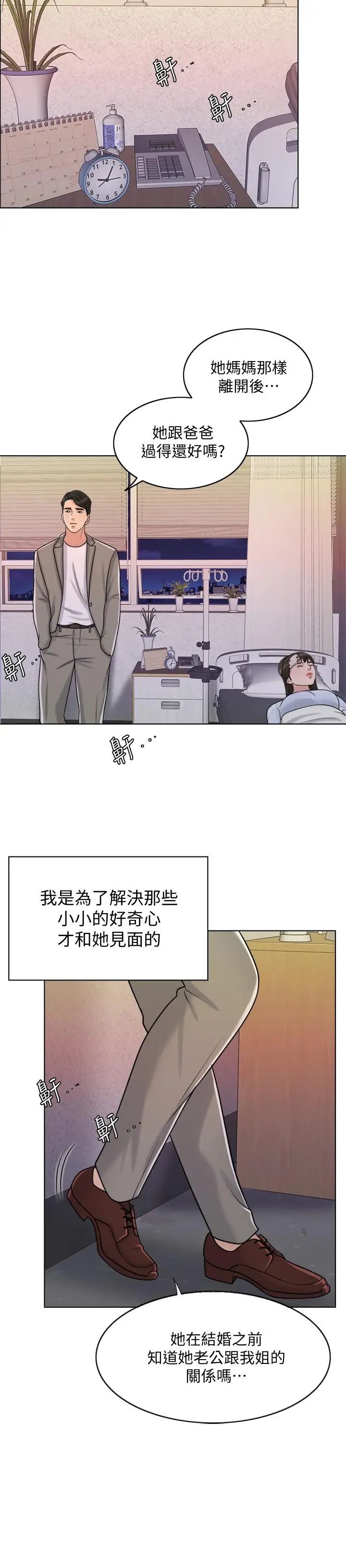 千日的新娘第20話-重新敞開的心門