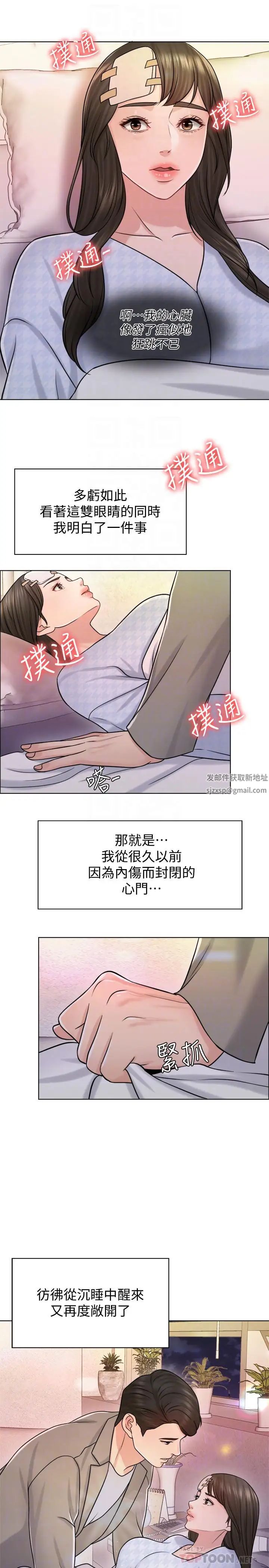 千日的新娘第20話-重新敞開的心門