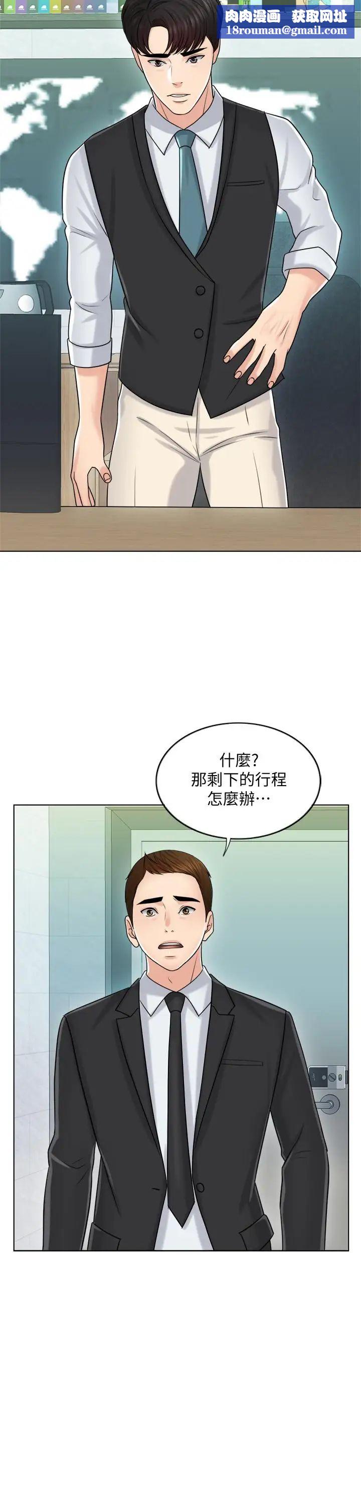 千日的新娘第20話-重新敞開的心門