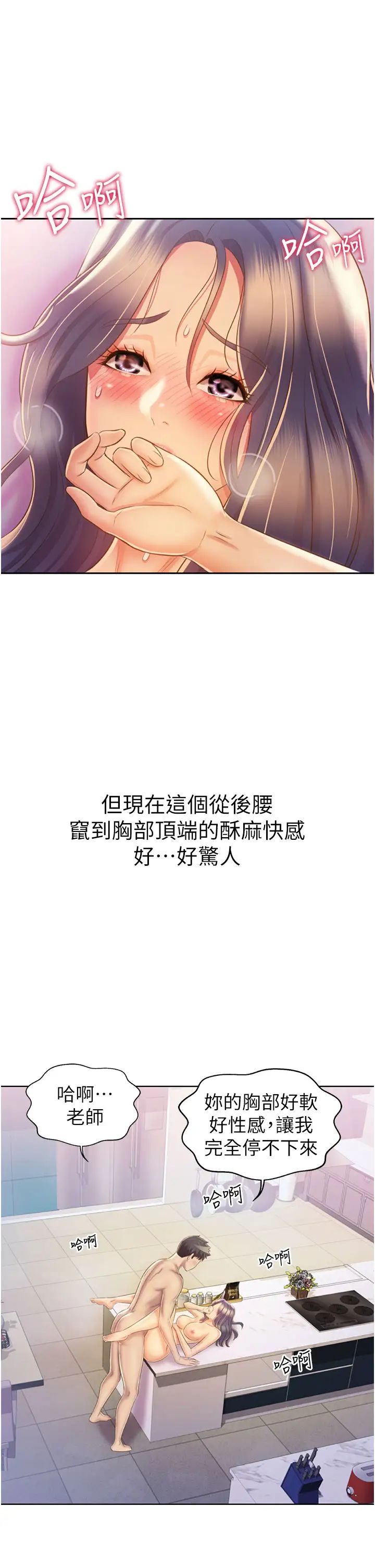 姊姊愛做菜第26話-目睹老師被中出