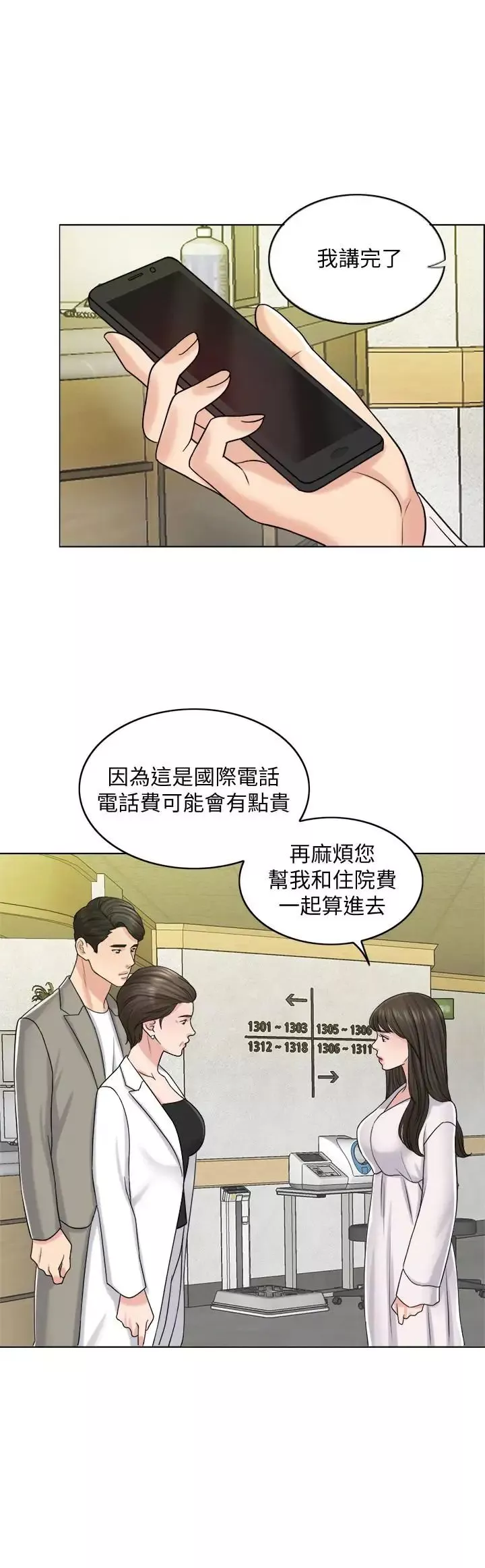 千日的新娘第20話-重新敞開的心門