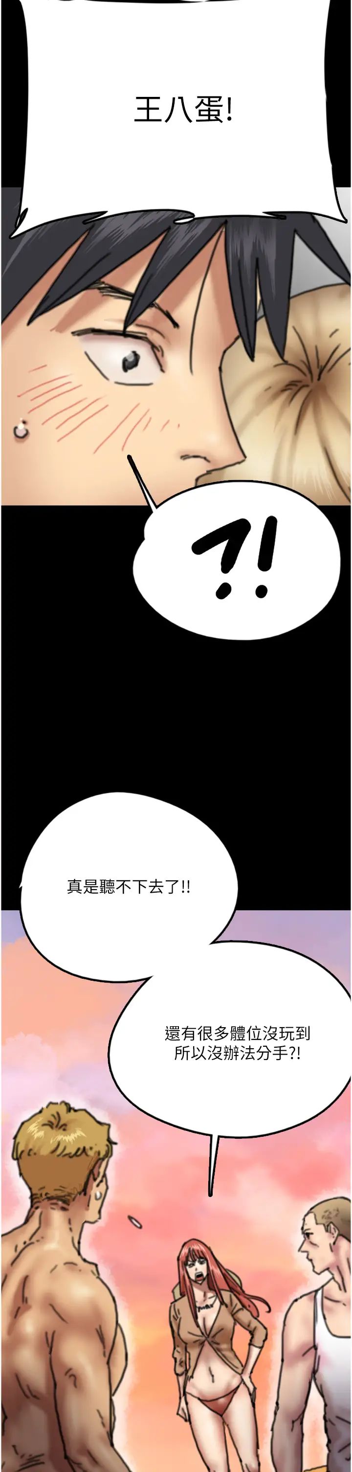 养父的女儿们第7话-觊觎年轻胴体的咸猪手