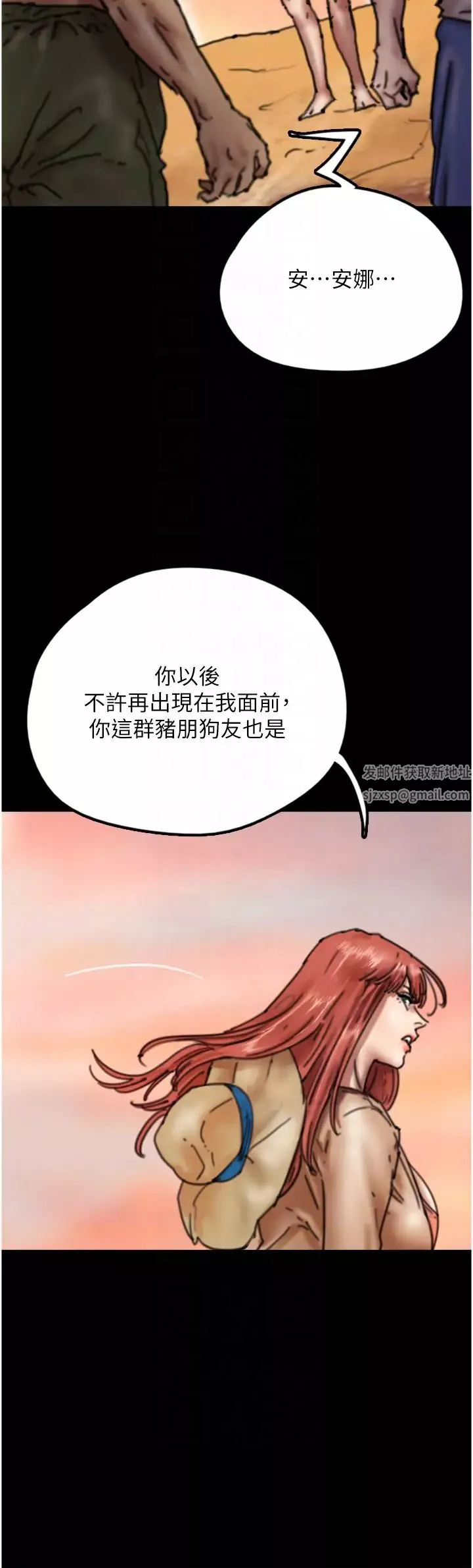 養父的女兒們第7話-覬覦年輕胴體的鹹豬手