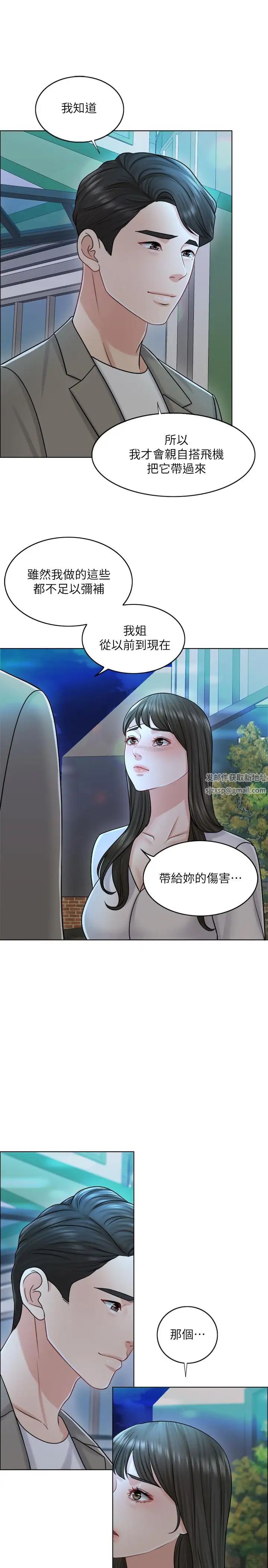千日的新娘第20話-重新敞開的心門