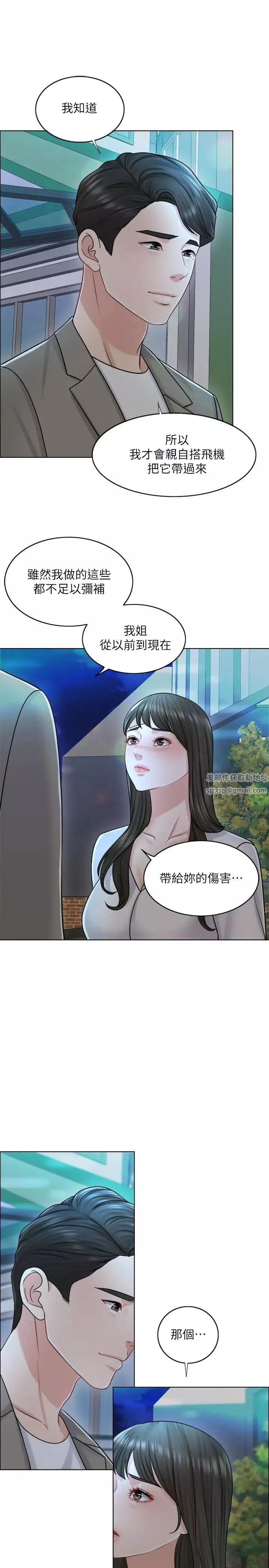 千日的新娘第20話-重新敞開的心門