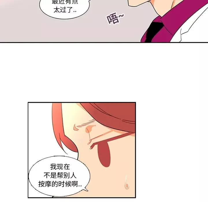 巧手妇产科第16话